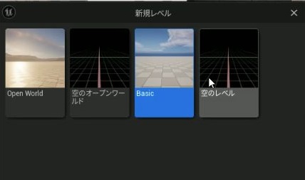 UE5のレベル